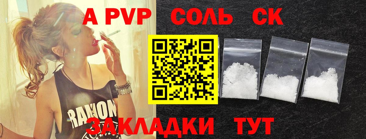 А ПВП крисы CK Заводоуковск