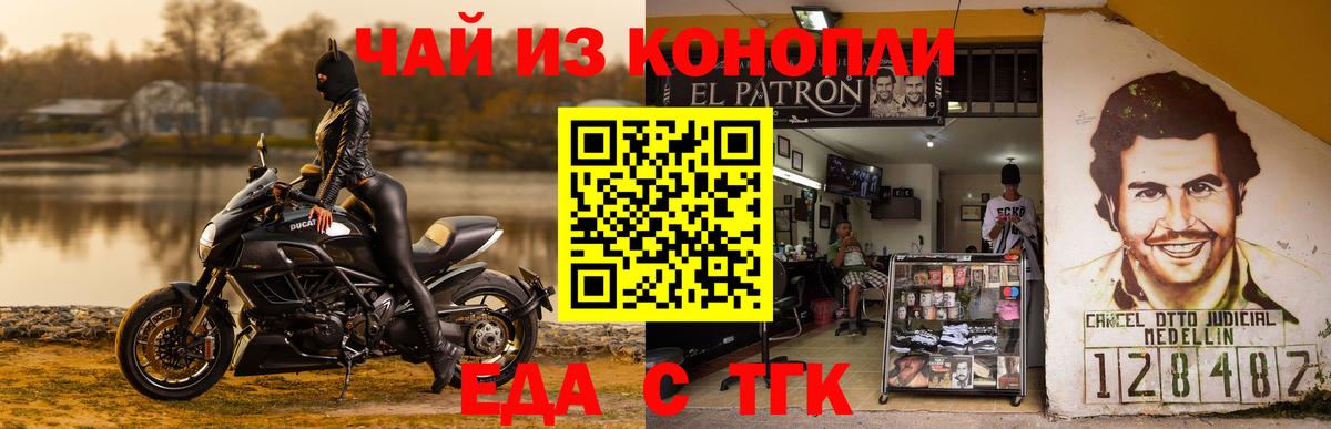 Заводоуковск  Печенье с ТГК марихуана  Вход с VPN 