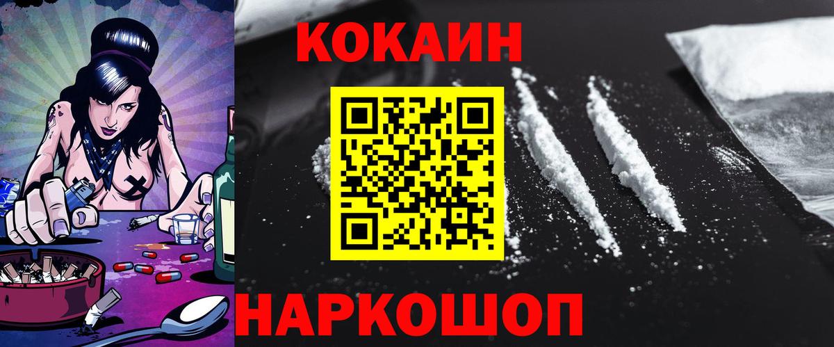 КОКАИН 99% Заводоуковск