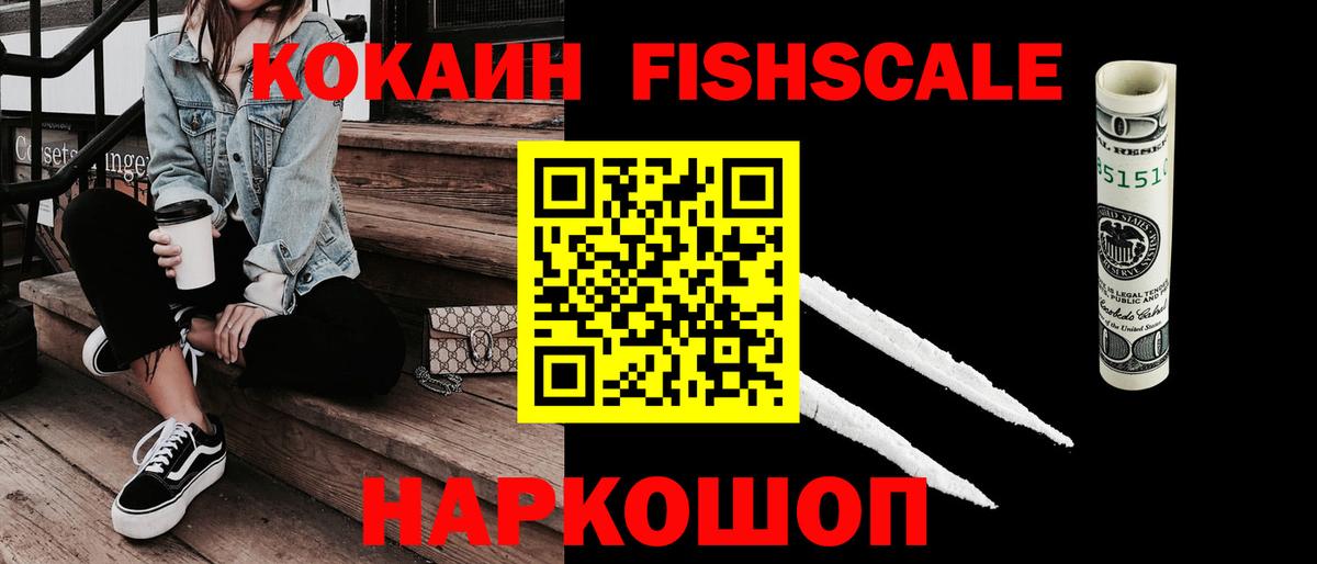 КОКАИН VHQ  Вход с VPN  КОКАИН  Заводоуковск 