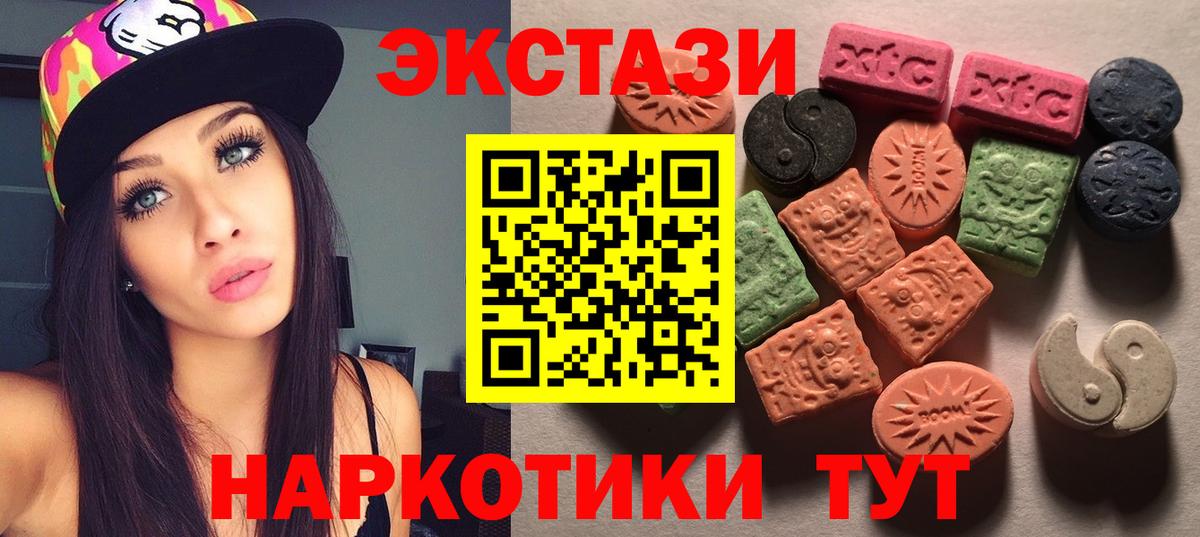 Экстази Дубай Заводоуковск