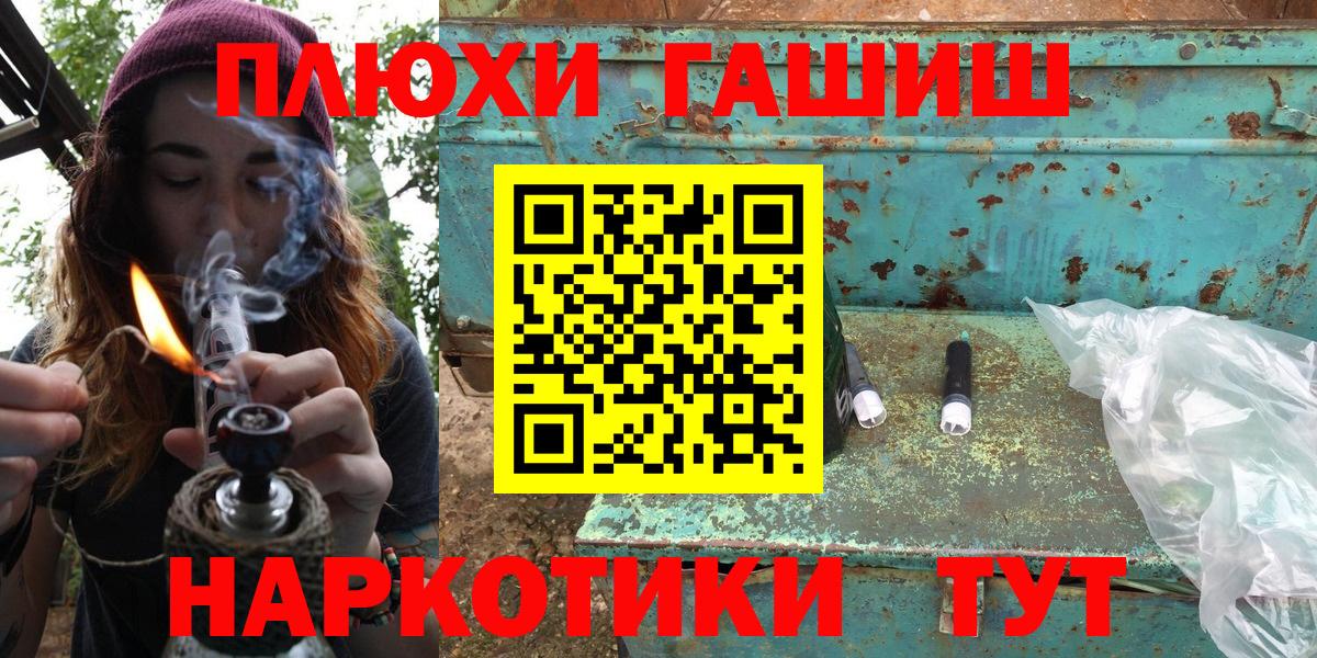 Заводоуковск  Гашиш 40% ТГК  ГАШ гашик  Вход с VPN 