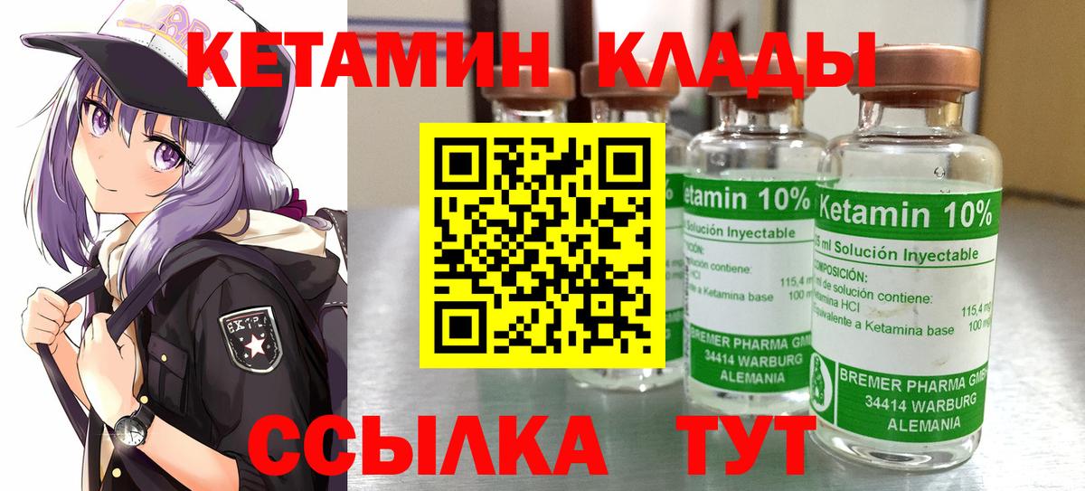КЕТАМИН VHQ  Кетамин VHQ  Заводоуковск  Вход с VPN 