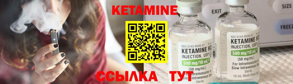 КЕТАМИН VHQ Заводоуковск