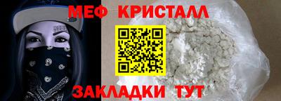 мефедрон VHQ Шахты