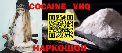 мефедрон VHQ Шахты
