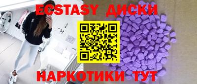 ECSTASY Шебекино
