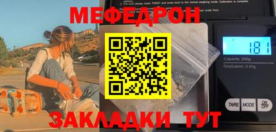 мефедрон VHQ Шахты