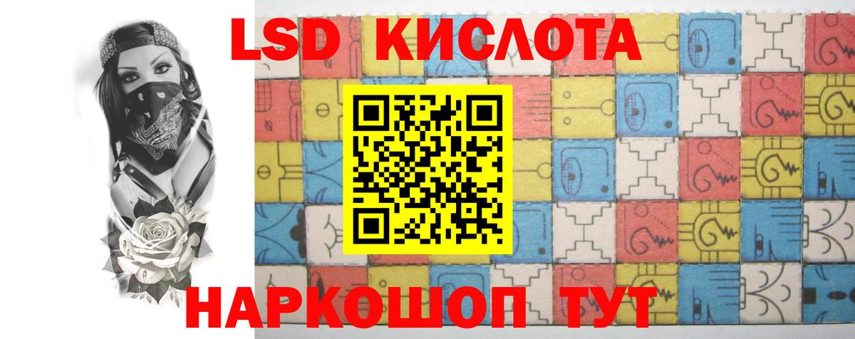 ЛСД экстази кислота Заводоуковск