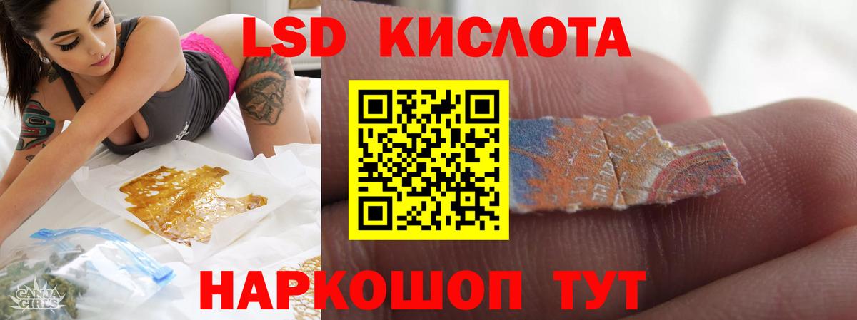 Заводоуковск  LSD-25 экстази ecstasy  LSD-25 экстази  Вход с VPN 