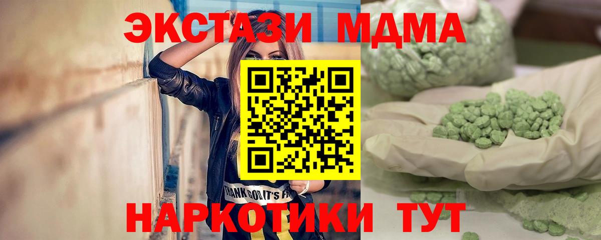 MDMA кристаллы Заводоуковск