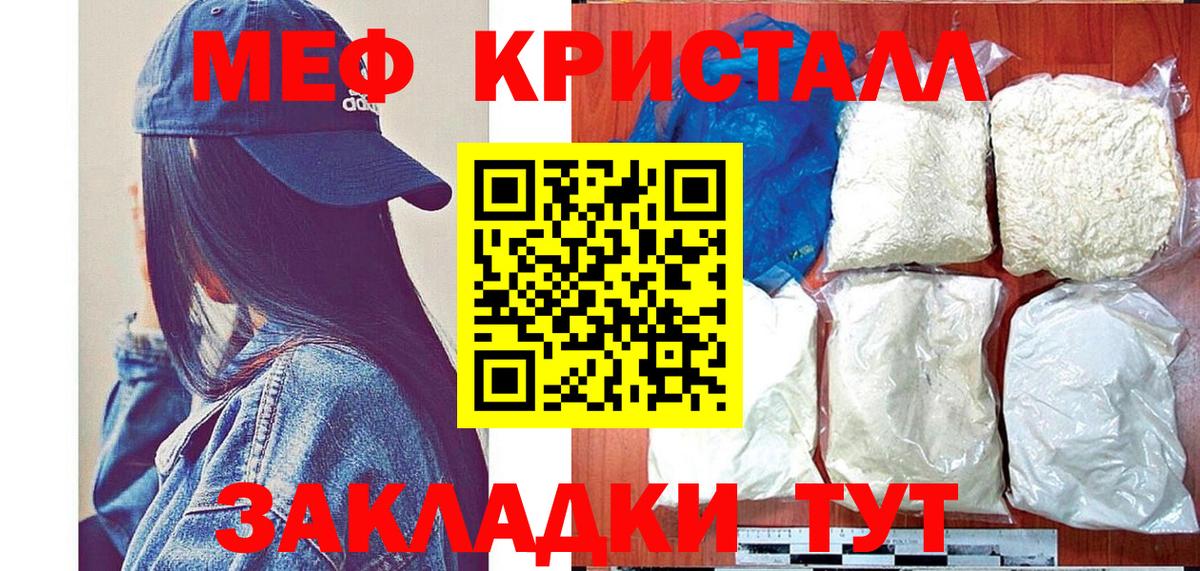 МЕФ мука Заводоуковск