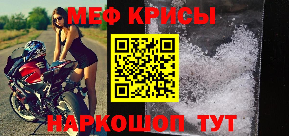 Мефедрон  МЕФ мяу мяу  Вход с VPN  МЕФ кристаллы  Заводоуковск 