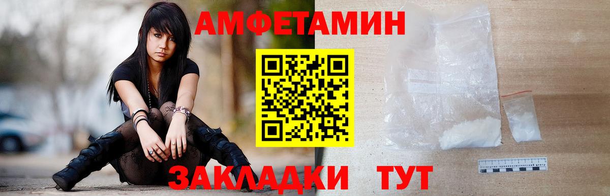 МЕТАМФЕТАМИН кристалл Заводоуковск