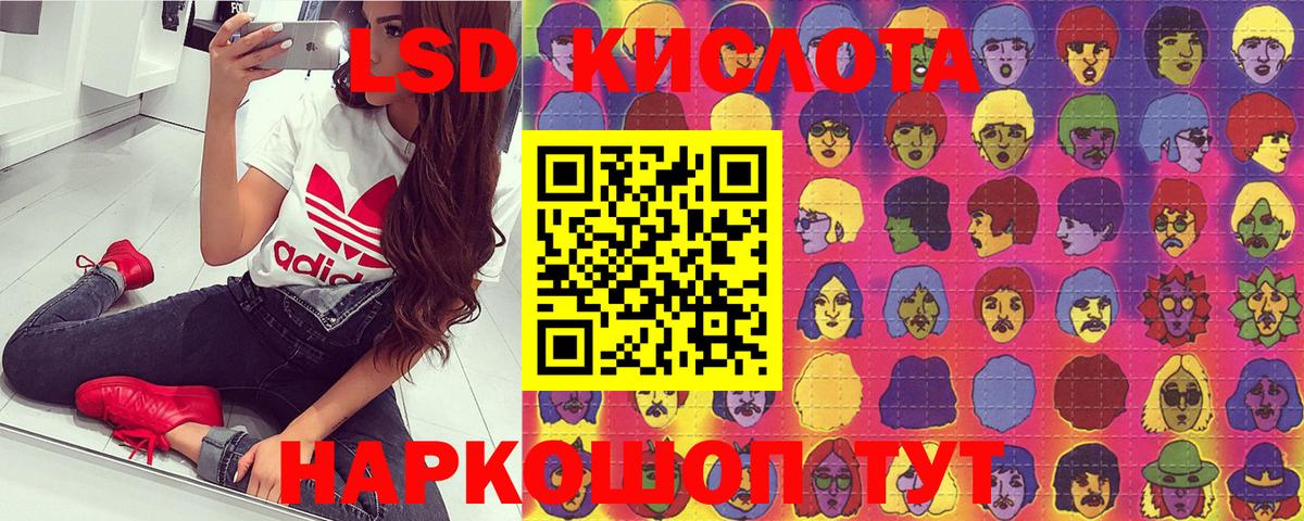Заводоуковск  Марки 25I-NBOMe 1500мкг  Вход с VPN 