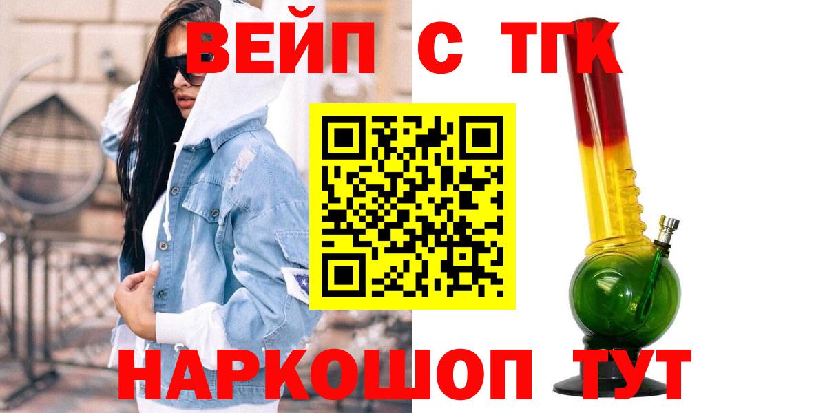 наркошоп  Дистиллят ТГК концентрат  Вход с VPN  Заводоуковск 